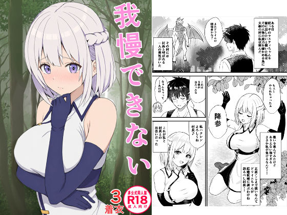 我慢できない俺の身体は今日も健康3/蒼乃工房  エロ画像321681