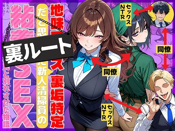 地味でブスだと思ってた新人清掃員の裏垢特定 粘着SEXで彼氏と別れさせた物語 裏ルート【69ちゃんねる】  エロ画像707615