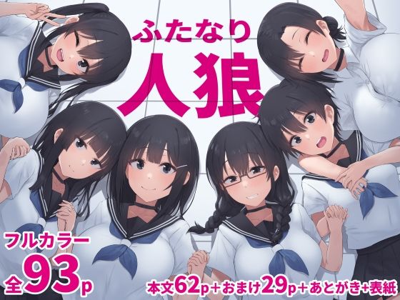 ふたなり人狼【inTheWorks】  エロ画像714899