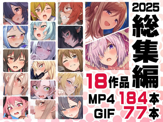 ニート社長 アニメ総集編【2025】【ニート（株）】  エロ画像717028