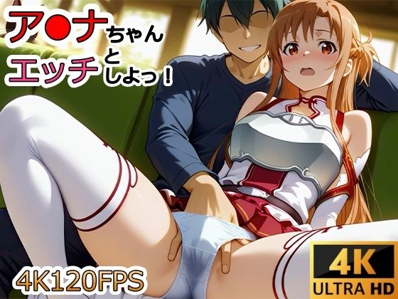 【動画】ア●ナちゃんとエッチしよ！/サーモンライダー  エロ画像736373