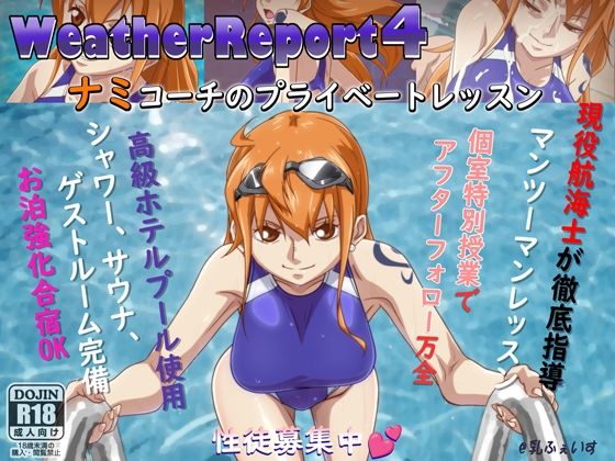 WeatherReport4/乳ふぇいす  エロ画像740066