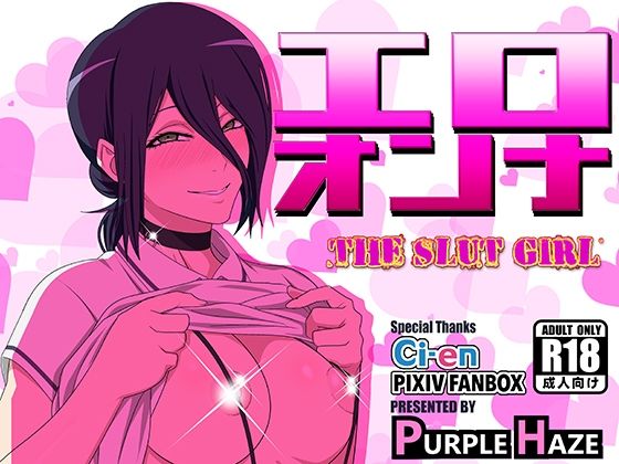 エロオンナ/PURPLE HAZE  エロ画像740654