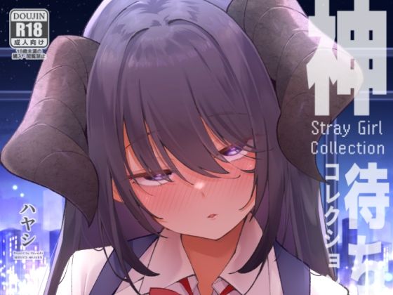 神待コレクション/サービスヘブン  エロ画像741927