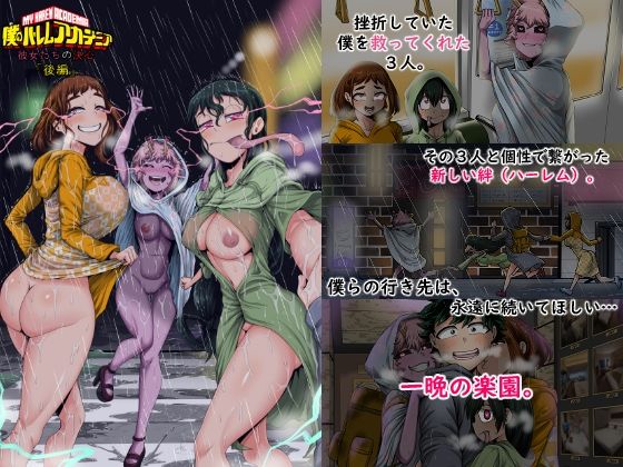 僕のハーレムアカデミア8話:彼女たちの決心「後編」/ジュースボックス工場  エロ画像743914