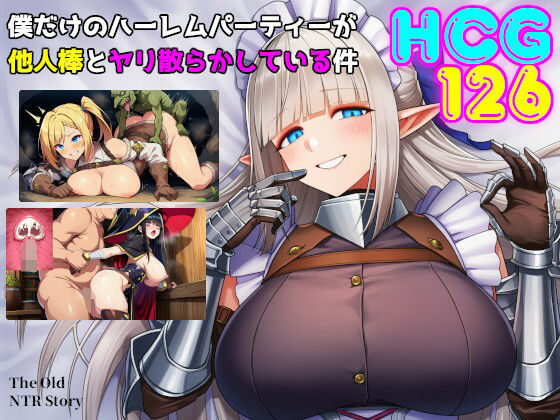 僕だけのハーレムパーティーが他人棒とヤリ散らかしている件/素寒貧  エロ画像745781