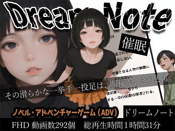 Dream Note/WHITE STUDIO  エロ画像748428
