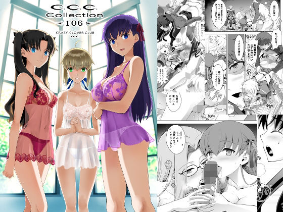 Collection106/CRAZY CLOVER CLUB  エロ画像749057