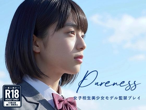 Pure Blue 〜青き美少女の影〜/Blue Frames  エロ画像762101