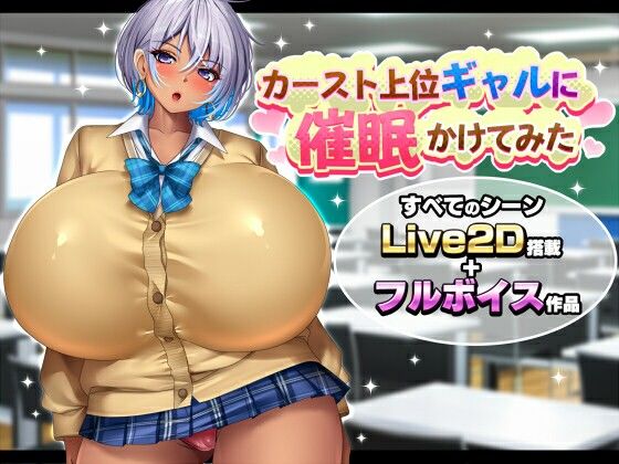カースト上位ギャルに催●かけてみた/みかん畑  エロ画像763274