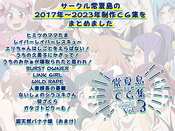 常夏島まとめCG集3/常夏島  エロ画像763855
