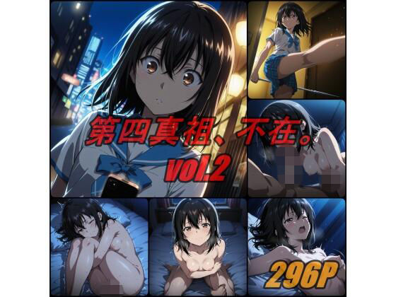 第四真祖、不在。 vol.2/ぺんてるぼーにあ  エロ画像764898