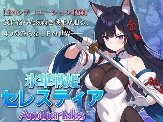 氷華戦姫セレスティア Another tales/AI魔法少女  エロ画像765622