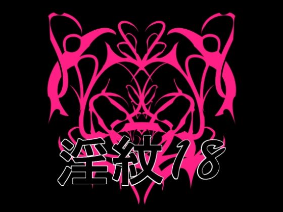 淫紋素材18/水の木  エロ画像770500