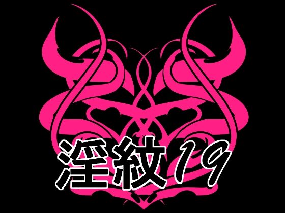 淫紋素材19/水の木  エロ画像770501