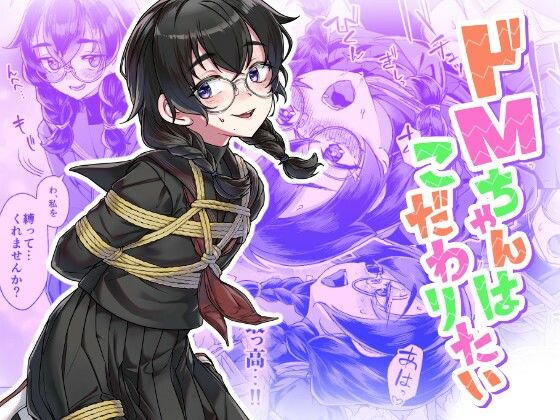 ドMちゃんはこだわりたい！/face to face  エロ画像770636