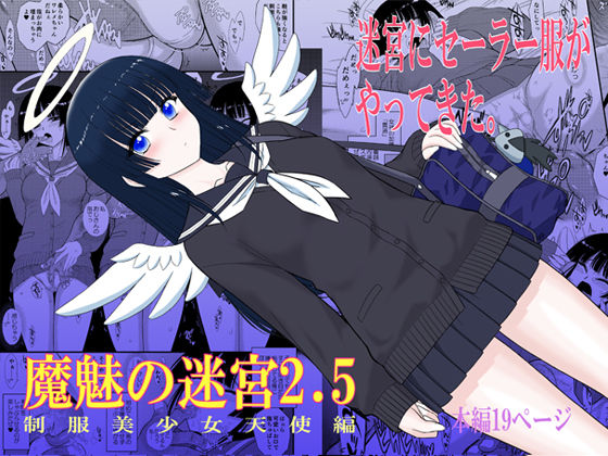 魔魅の迷宮2.5/BLACKDOG  エロ画像770943