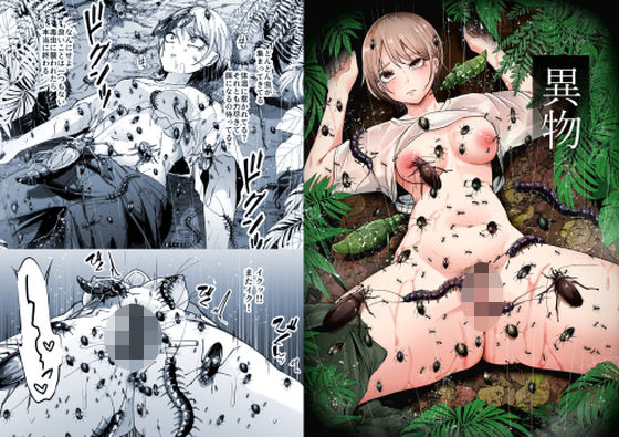 異物/てるてるがーる  エロ画像771991