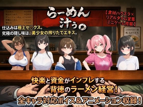 らーめん汁ぅ。/種おじ  エロ画像773040