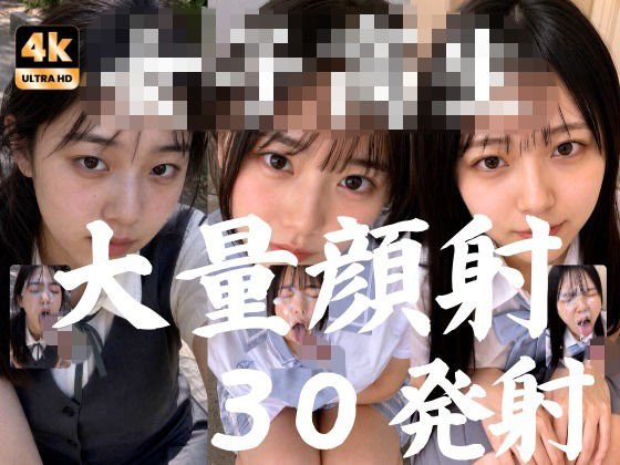 JK20人、至近距離で●す顔射オムニバス【超高画質4K縦動画】/AIx  エロ画像773818
