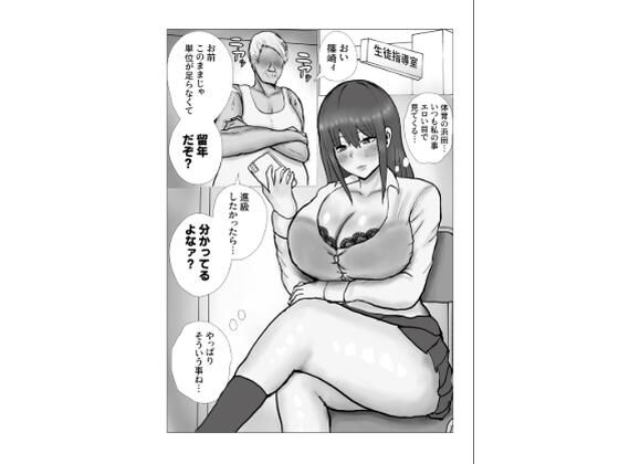 単位と引き換えにハメられるギャル/ぱんどりる  エロ画像774544