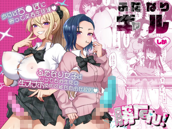 ふたなりギャルしか勝たん/まるちぃず  エロ画像775428