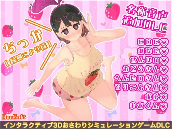 なまいき娘と見えない幽霊 名称DLC/BouSoft  エロ画像776186