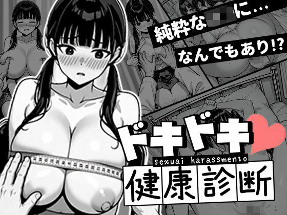 ドキドキ健康診断_ゆいなちゃん/しもちゃん’s  エロ画像776716