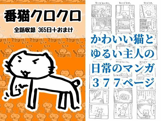 番猫クロクロ/るてんのお部屋  エロ画像777023