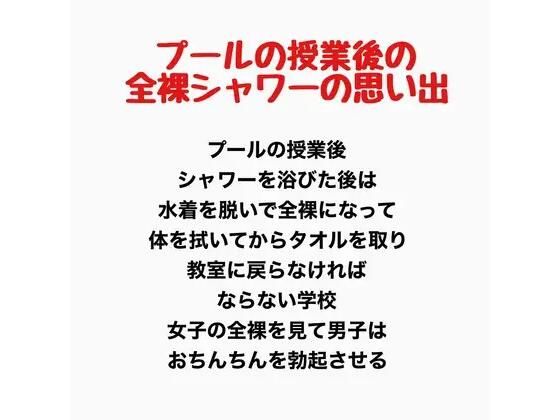 プールの授業後の全裸シャワーの思い出/羞恥の星空 CFNM/CMNF  エロ画像777953