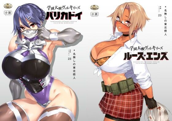 学園大戦ヴァルキリーズ バリカドイ リマスター版＆ルース・エンズ ダブルパック/ウツテンカイ  エロ画像778269