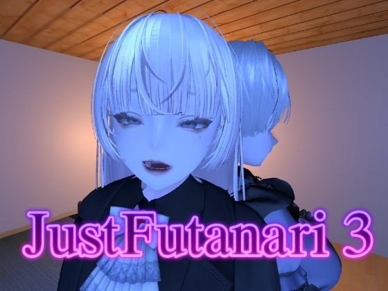 Just Futanari 3/あーぷXR  エロ画像778353