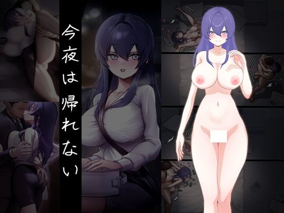 今夜は帰れない/わけぎ栽培  エロ画像780391