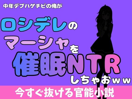 中年デブハゲチビの俺が『ロシデレ』のマーシャを睡眠NTRしちゃおww/アポロン  エロ画像780653