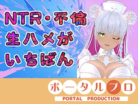 【不倫ごっこアイテム連動】旦那がいない日曜にキスしてハグして好きって言って？  綾川ちゆき/ポータルプロ  エロ画像781062