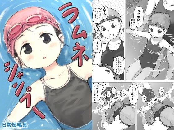 ラムネシャンプー/ちきゅうじん  エロ画像781246