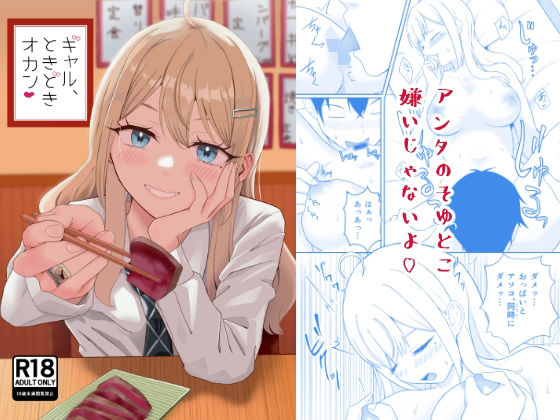 ギャル、ときどきオカン/絶対純愛主義  エロ画像781376