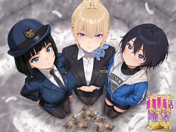 【スマホ対応×Live2D】パパ活無双/たぬきハウス  エロ画像781867