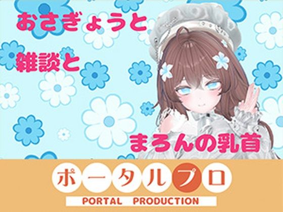 おなにーをみまもってほしくて、ね？  井栗まろん/ポータルプロ  エロ画像783912