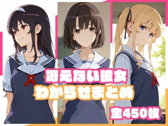 冴えない彼女わからせまとめ/memento森  エロ画像785033
