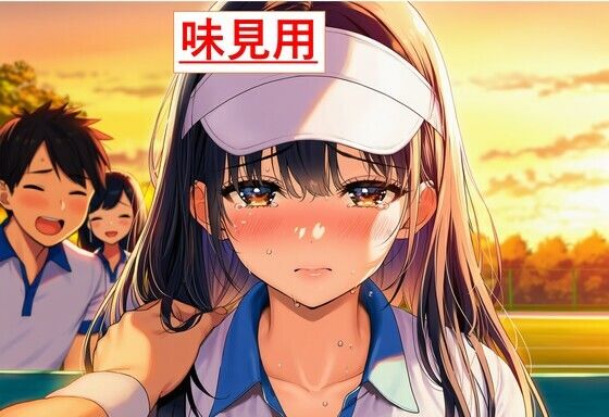 【味見用】堕ちていく彼女〜自業自得の俺が覗き見た、NTR合宿の一夜〜/うさばった  エロ画像787570