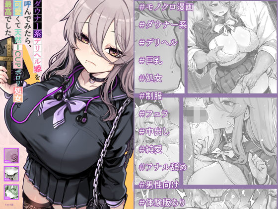 ダウナー系デリヘル姫を呼んでみたら、可愛くて天然ICUPポロリ処女で最高でした/トネリ団  エロ画像794301