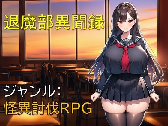 退魔部異聞録/ギンユウシジン  エロ画像795241