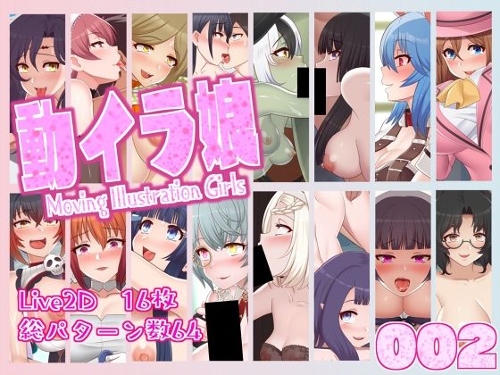 動イラ娘002/シュラインズゲート  エロ画像795672