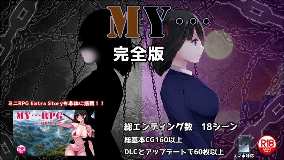 MY…完全版/ぢゅぱり屋本舗  エロ画像795695