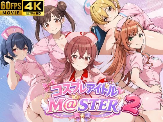 コスプレアイドルM@スター  2/しこ工房  エロ画像797623