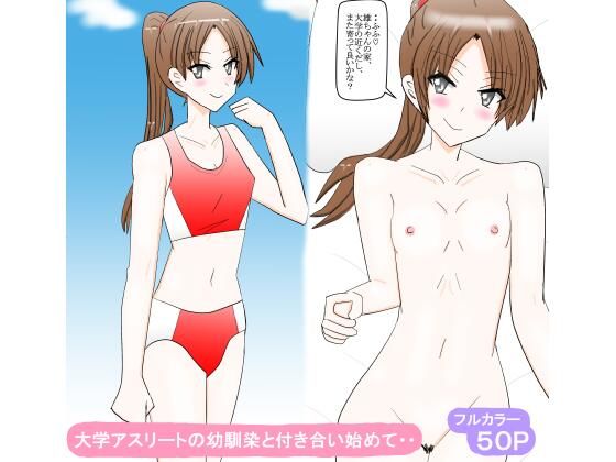 大学アスリートの幼馴染と付き合い始めて・・/スタジオめいるー  エロ画像800365