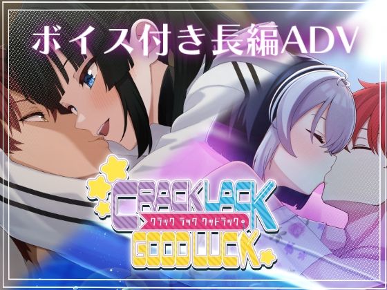CRACK LACK GOODLUCK/ひまわり組  エロ画像802682