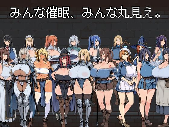 みんな催●、みんな丸見え。/なましょうゆ  エロ画像802991