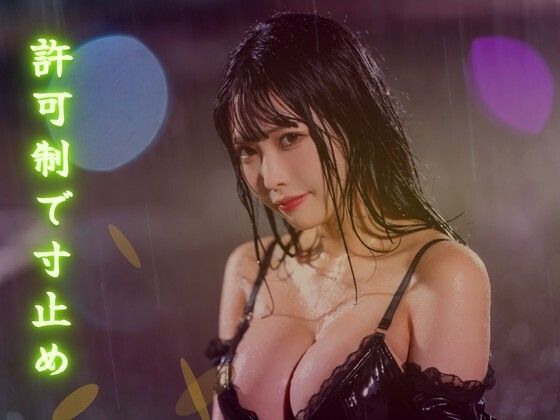 許可制で寸止めされる、膝の上の手コキ調教/夜の息抜き  エロ画像803022